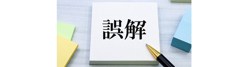 結婚相談所選びでよくある誤解と真実
