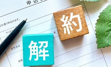 途中退会はできる？返金対応や違約金の有無を事前確認