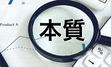規模より中身！“相性の良い相談所”を見極める視点とは？
