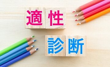 結婚相談所が向いている人・向いていない人の特徴とは？