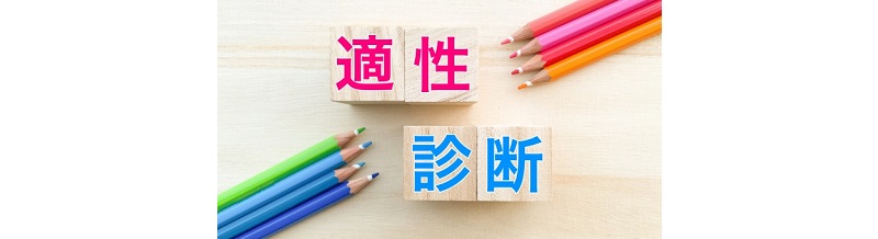 結婚相談所が向いている人・向いていない人の特徴とは？