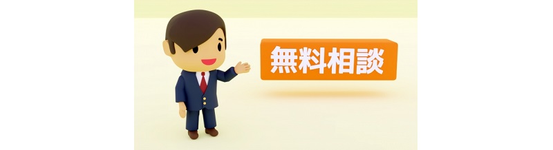 無料カウンセリングで聞くべき5つの質問とは？