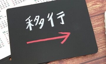 結婚相談所の乗り換えはアリ？他社から移るメリット・注意点