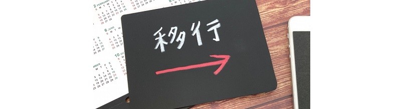 結婚相談所の乗り換えはアリ？他社から移るメリット・注意点