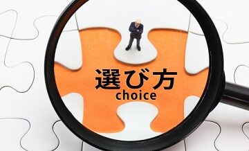 初めての結婚相談所ガイド｜初心者でも失敗しない選び方
