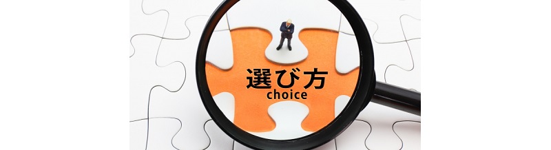 初めての結婚相談所ガイド｜初心者でも失敗しない選び方