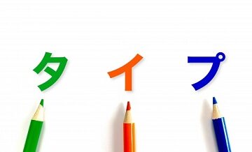 あなたに合う結婚相談所はどこ？タイプ別診断