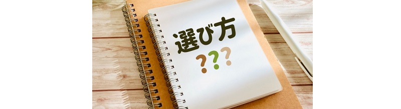 結婚相談所ランキングだけじゃない！選び方の新常識
