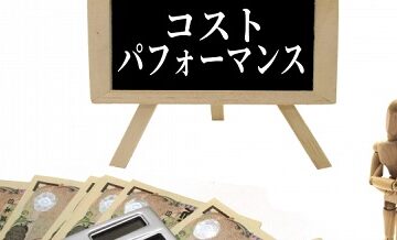 高いお金を払って本当に結婚できる？結婚相談所の費用対効果とは