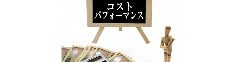 高いお金を払って本当に結婚できる？結婚相談所の費用対効果とは