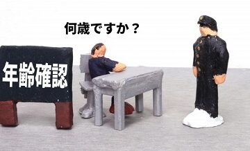 年齢で断られるって本当？年齢制限のある相談所一覧