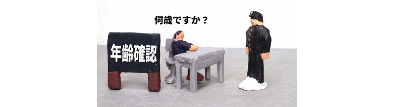 年齢で断られるって本当？年齢制限のある相談所一覧