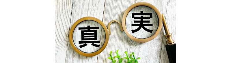 結婚相談所はやめとけ？後悔しないために知っておくべき真実