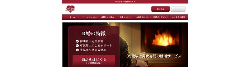 R婚