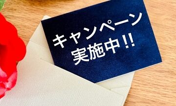 結婚相談所のキャンペーン・割引情報まとめ