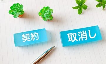 結婚相談所のクーリングオフ制度とは？