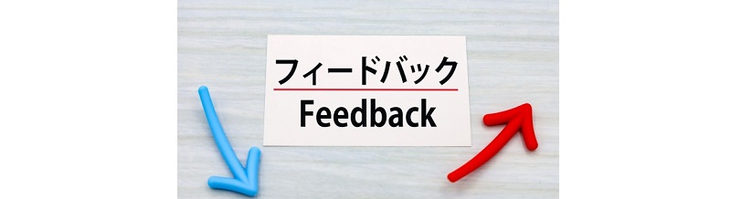 相談所による“交際フィードバック”の使い方とは？