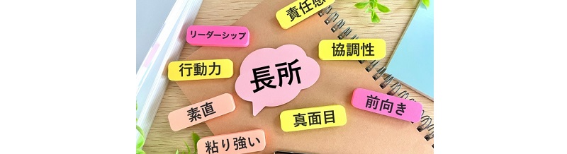 自己PR文の書き方で結果が変わる！プロが教える印象アップ術
