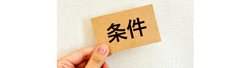 結婚相談所の“条件フィルター”がつらいと感じた時の考え方