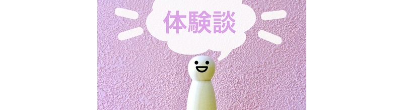 結婚相談所のリアルな口コミ・評価一覧