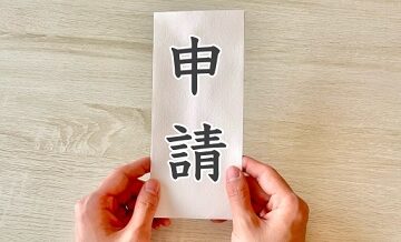 早期入会で特典が増える？時期別のおすすめ入会タイミング