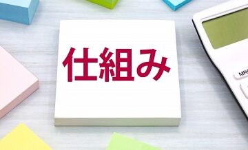 結婚相談所の仕組みをわかりやすく解説