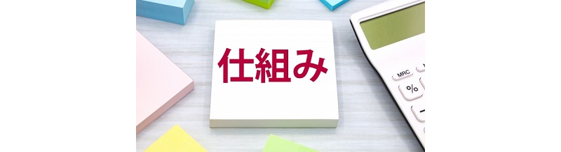 結婚相談所の仕組みをわかりやすく解説