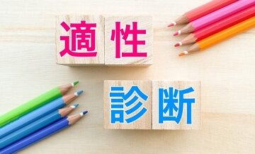 「結婚力診断テスト」付き説明会を実施している相談所まとめ