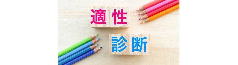 「結婚力診断テスト」付き説明会を実施している相談所まとめ
