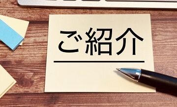 友達紹介キャンペーンを実施している結婚相談所特集