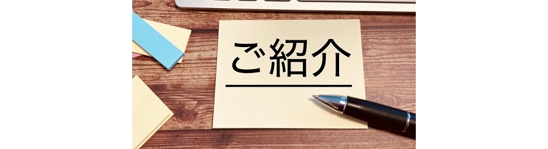 友達紹介キャンペーンを実施している結婚相談所特集
