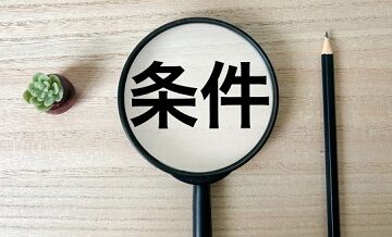 結婚相談所の“本気度”が高い理由とは？登録基準を解説