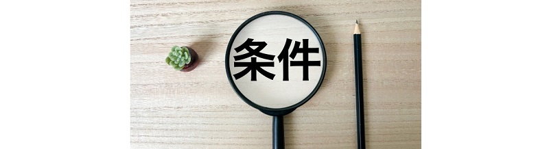 結婚相談所の“本気度”が高い理由とは？登録基準を解説